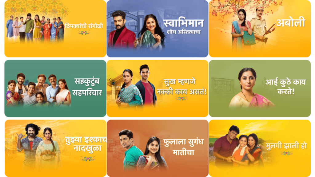 Star Pravah Serial List ,Timings, Schedule : स्टार प्रवाह सिरीयल लिस्ट व संपूर्ण माहिती