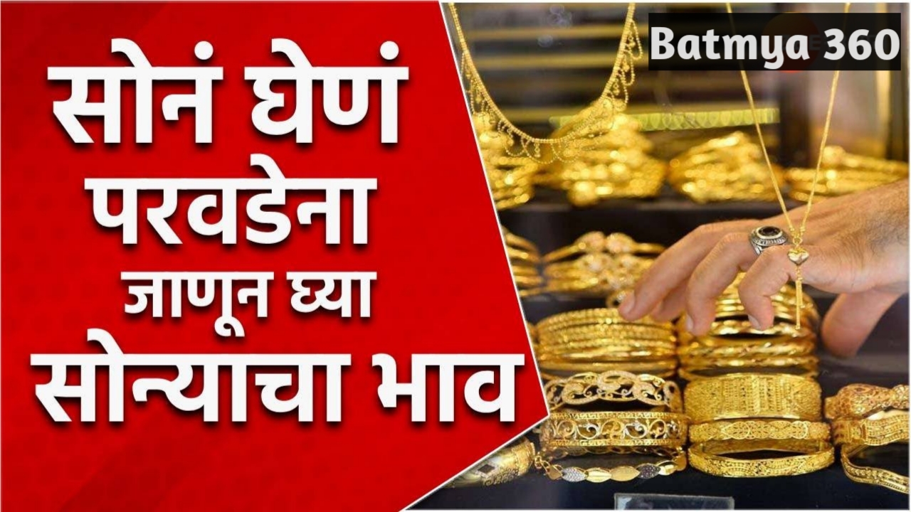 20231225 152858 Gold Silver Rate Today : सोन्याच्या भावात झाली वाढ! आज सोने-चांदी किंमत काय?