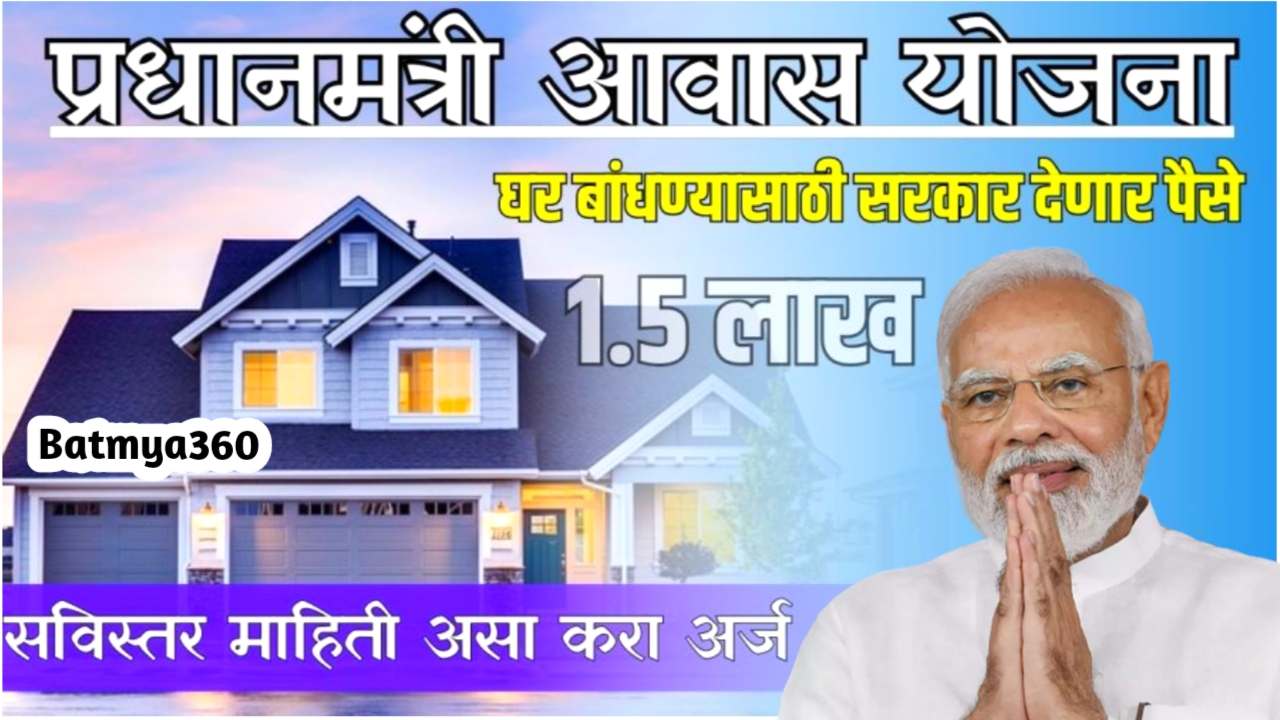 One lakh rupees for house building