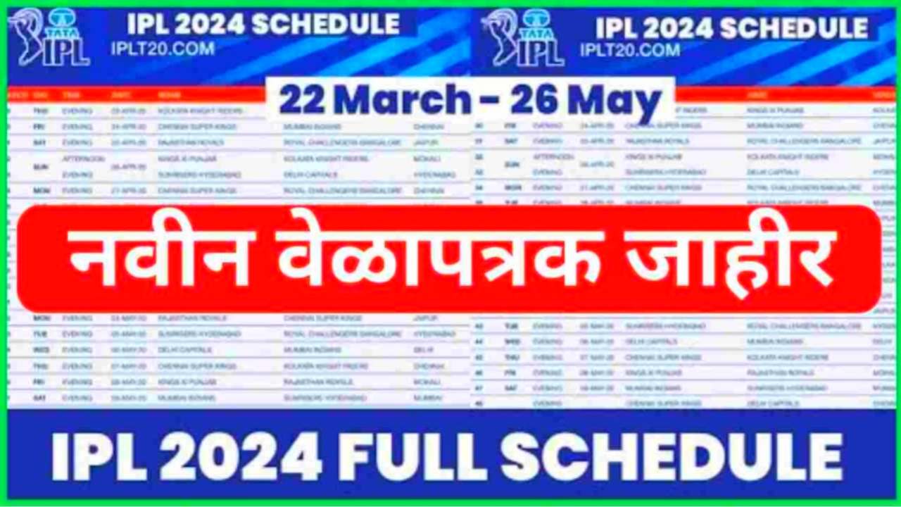 IPL Shedule 2024