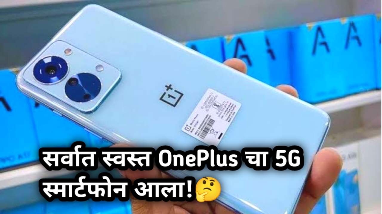 OnePlus