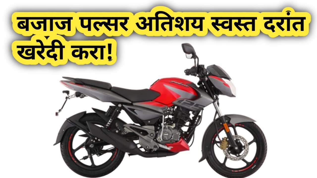 Bajaj Pulsar update