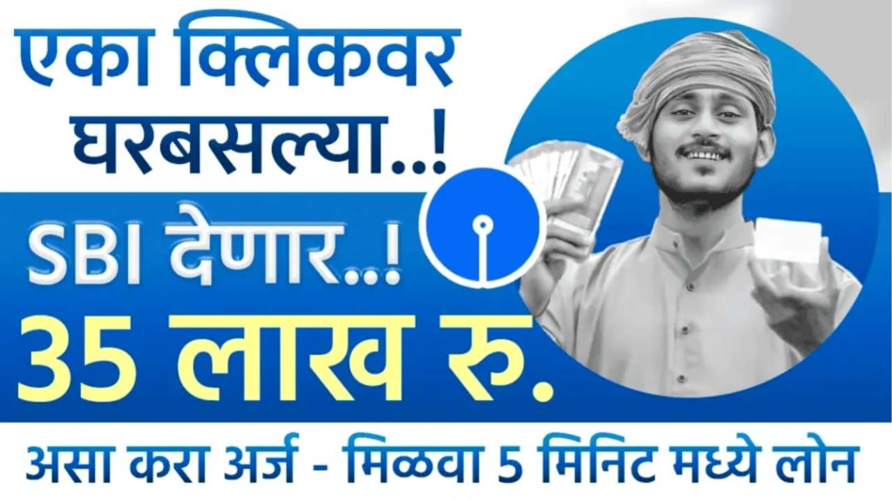 SBI Personal Loan