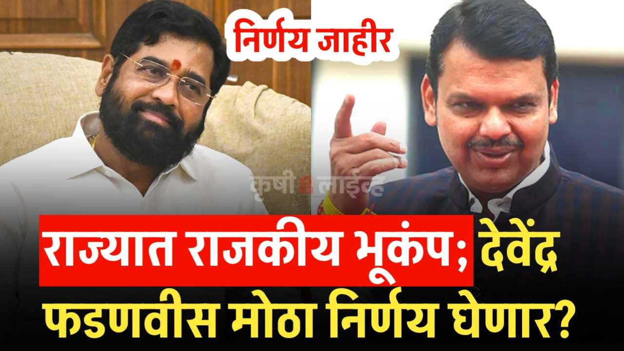 Devendra Fadnavis New Announcement