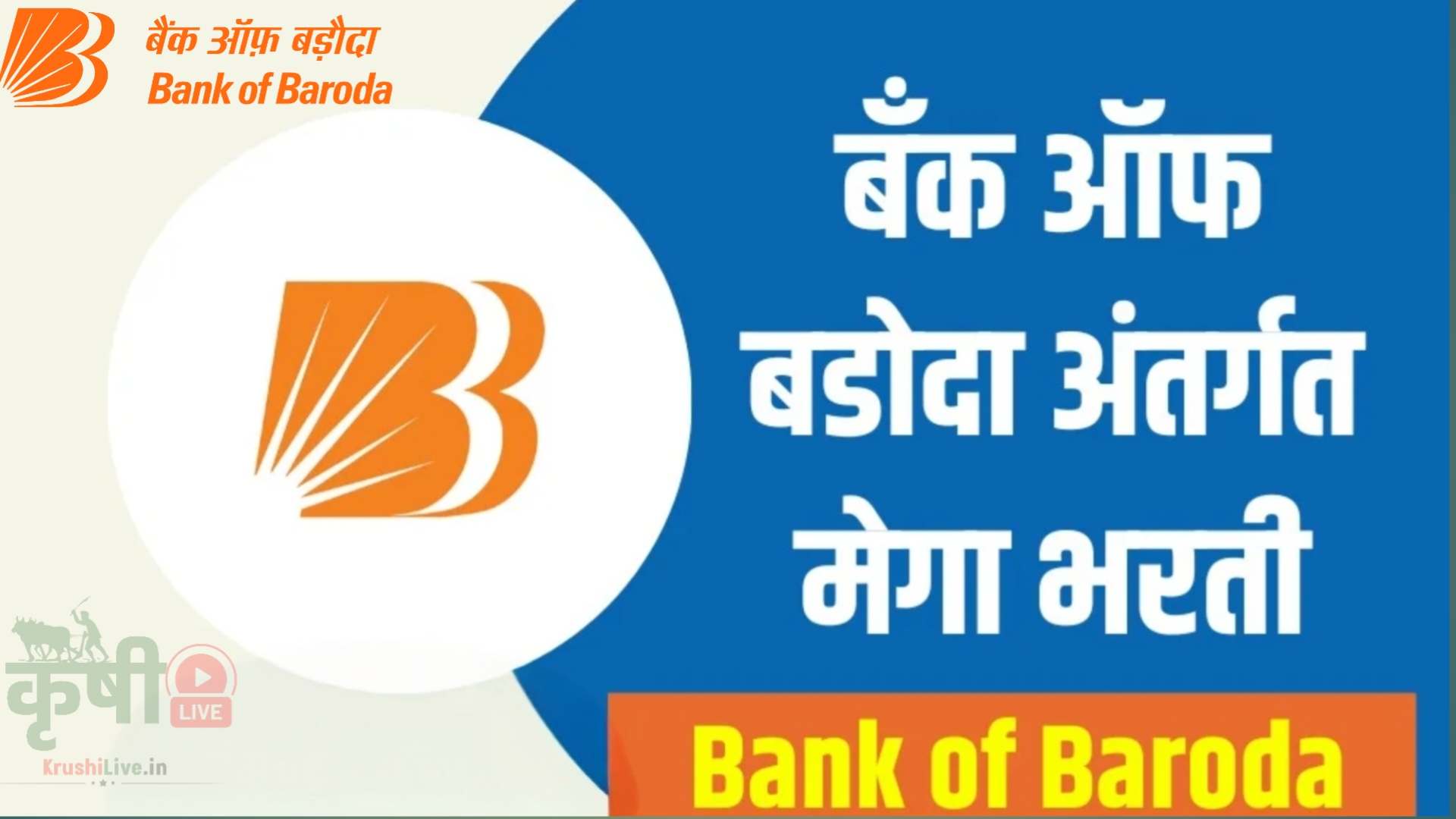 Bank of Baroda