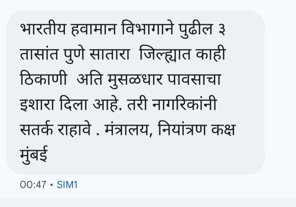 1000107254 Weather forecast Maharashtra: पुढील ३-४ तासांत या भागात मुसळधार पाऊस ते सतर्कतेचा इशारा! लाईव्ह हवामान अंदाज पहा