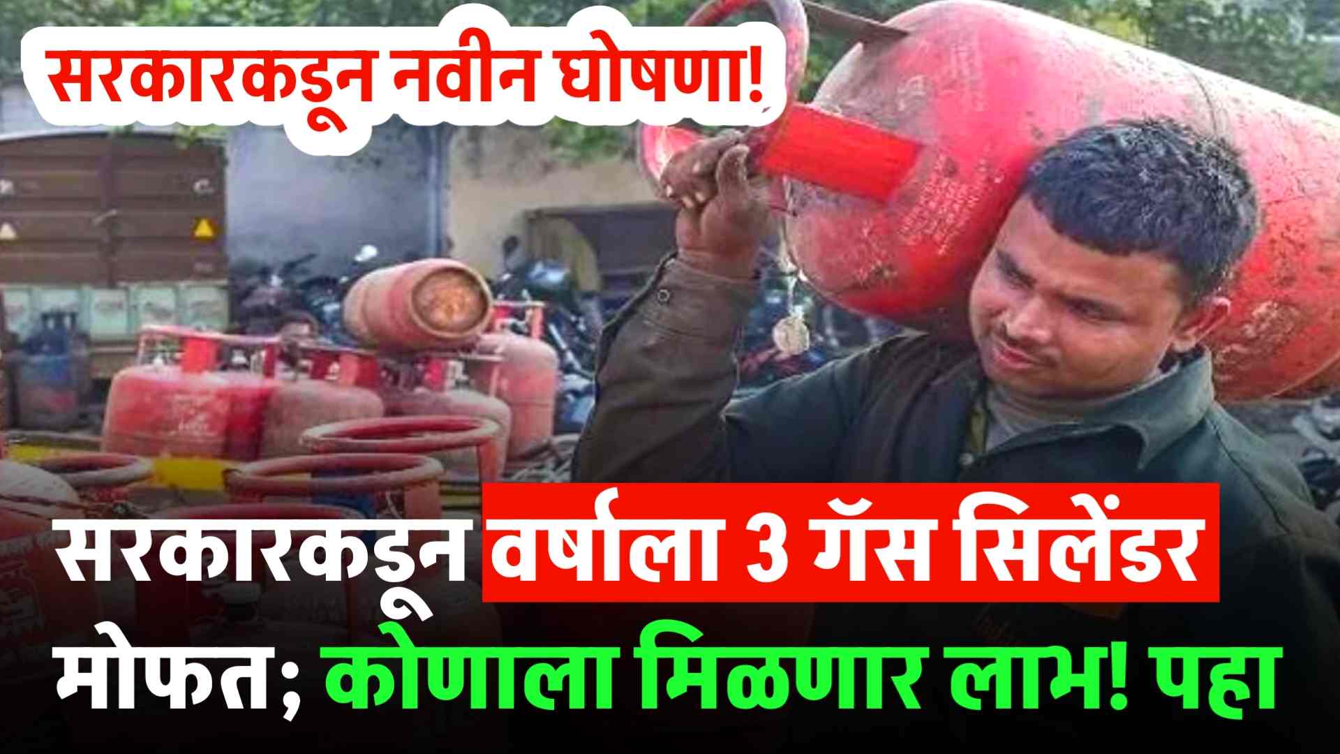 Free gas cylinder