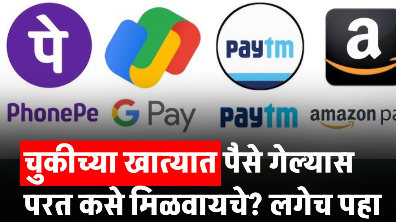 Phone pe Google pay Money