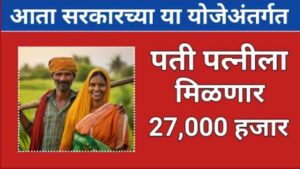 1000313412 पोस्ट ऑफिस नवीन योजना; पती-पत्नीला मिळणार प्रत्येक महिन्याला 27000 हजार रुपये ( Post office scheme )